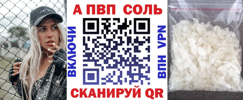 Купить закладки Бердск Alpha PVP Соль