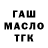 Дистиллят ТГК концентрат Olga Wenkow