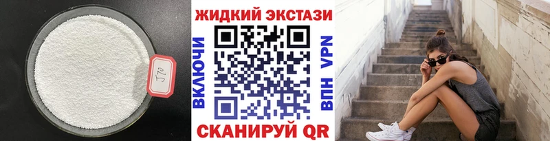 Купить закладки  Бердск  БУТИРАТ BDO 33% 