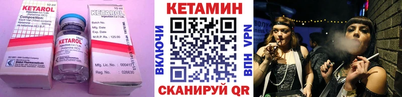 КЕТАМИН ketamine Бердск