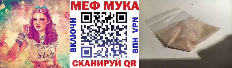 Меф 4 MMC  Бердск 