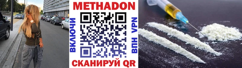 Метадон мёд Бердск
