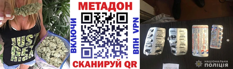 Метадон кристалл  Купить где  Бердск 