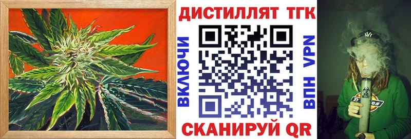 Дистиллят ТГК жижа  Купить где  Бердск 